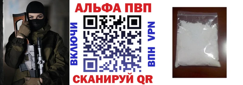 Alpha PVP Соль  закладки  Дагестанские Огни 