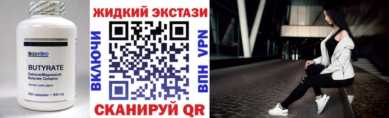 БУТИРАТ жидкий экстази  купить наркоту  Дагестанские Огни 