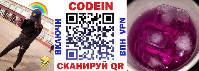 Кодеиновый сироп Lean Purple Drank продажа наркотиков Дагестанские Огни